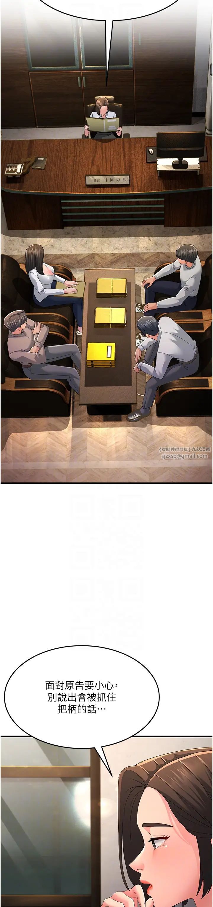 跑友變岳母第42話-賤女人，竟敢偷吃我男人!