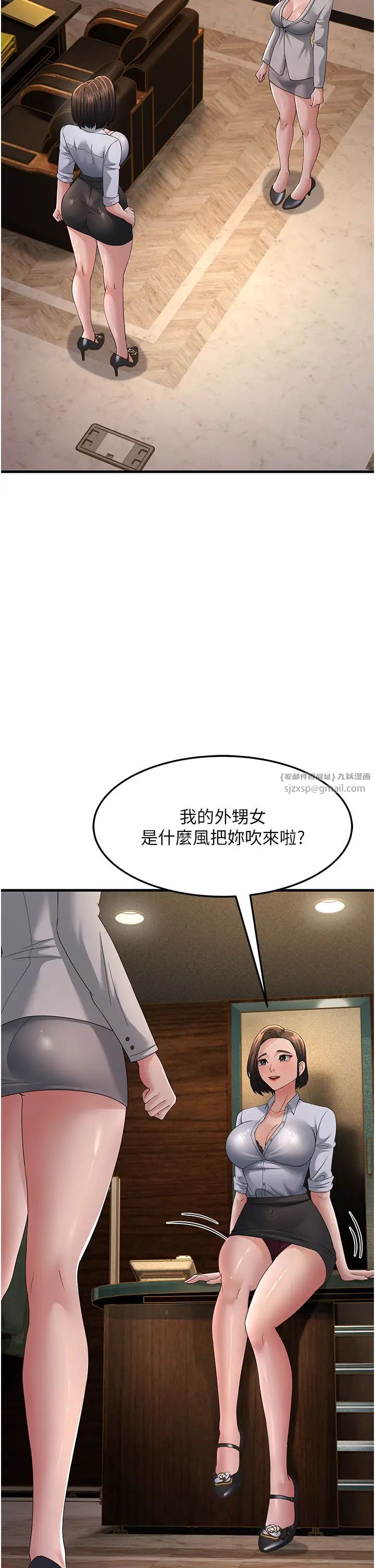 跑友变岳母第42話-賤女人，竟敢偷吃我男人!