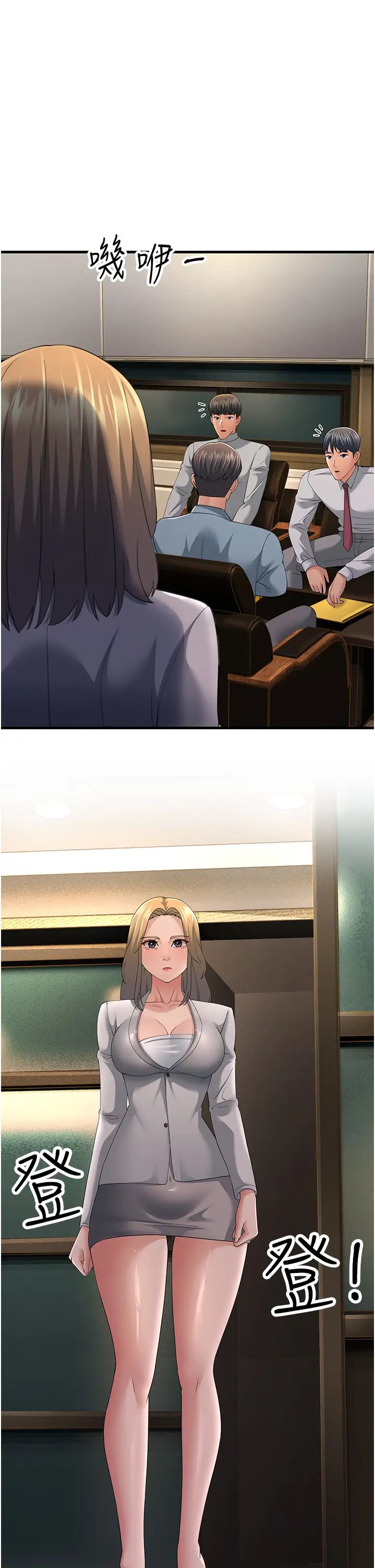 跑友变岳母第42話-賤女人，竟敢偷吃我男人!