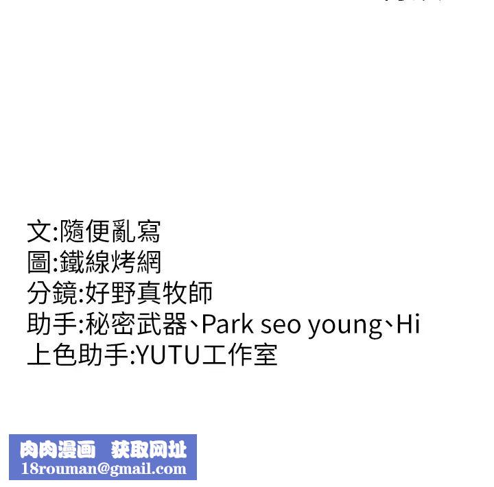 跑友变岳母第42話-賤女人，竟敢偷吃我男人!