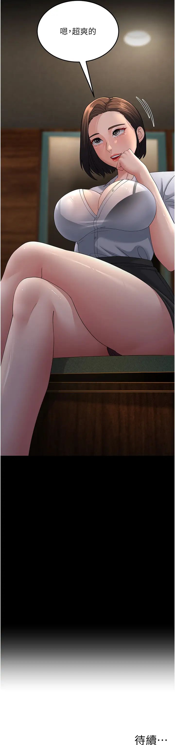 跑友变岳母第42話-賤女人，竟敢偷吃我男人!