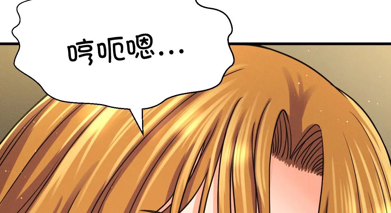 我的女王第31話