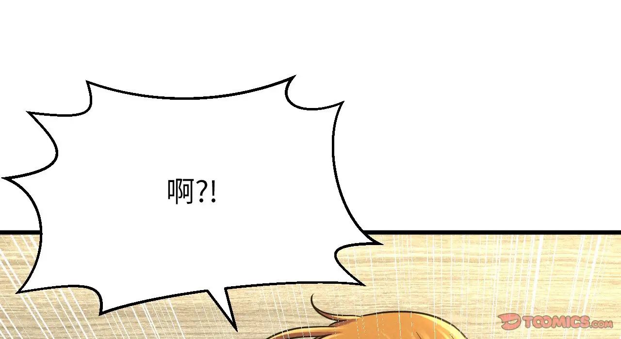 我的女王第31話