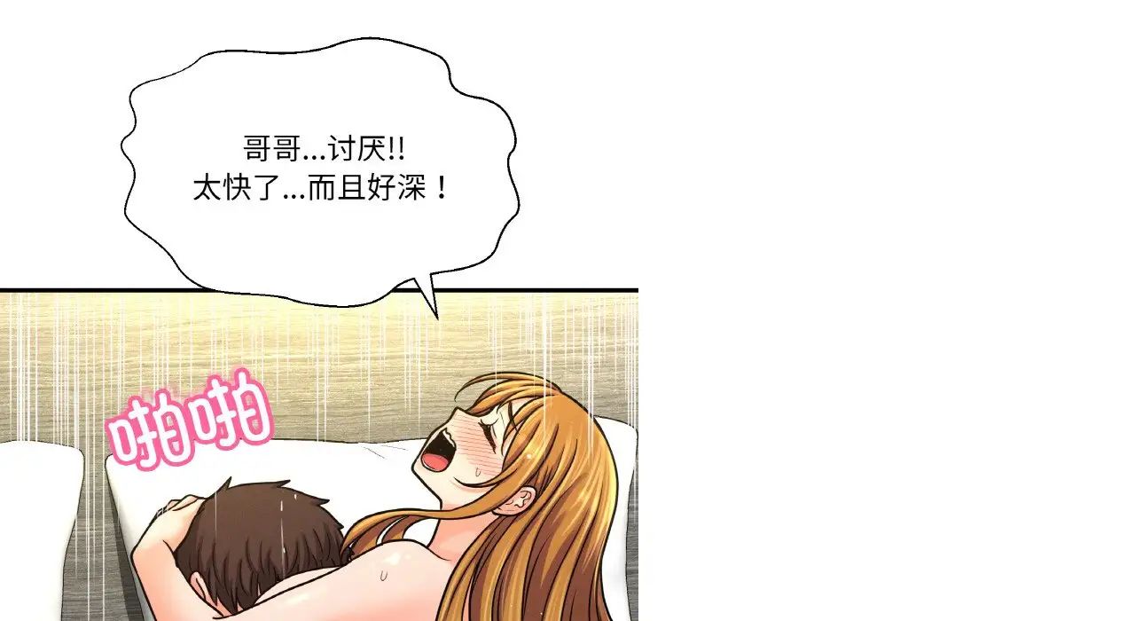 我的女王第31話