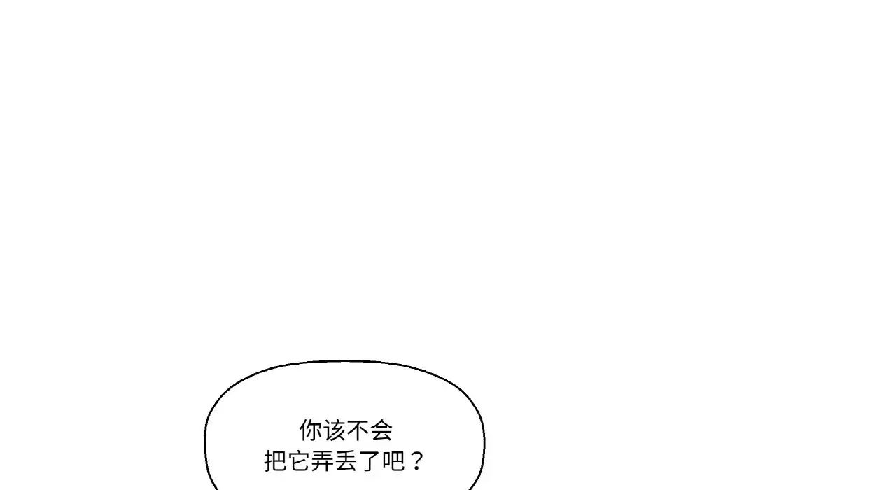 我的女王第31話