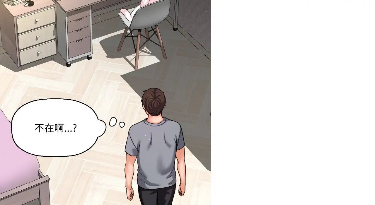 我的女王第31話