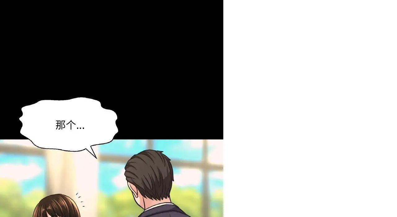 我的女王第31話