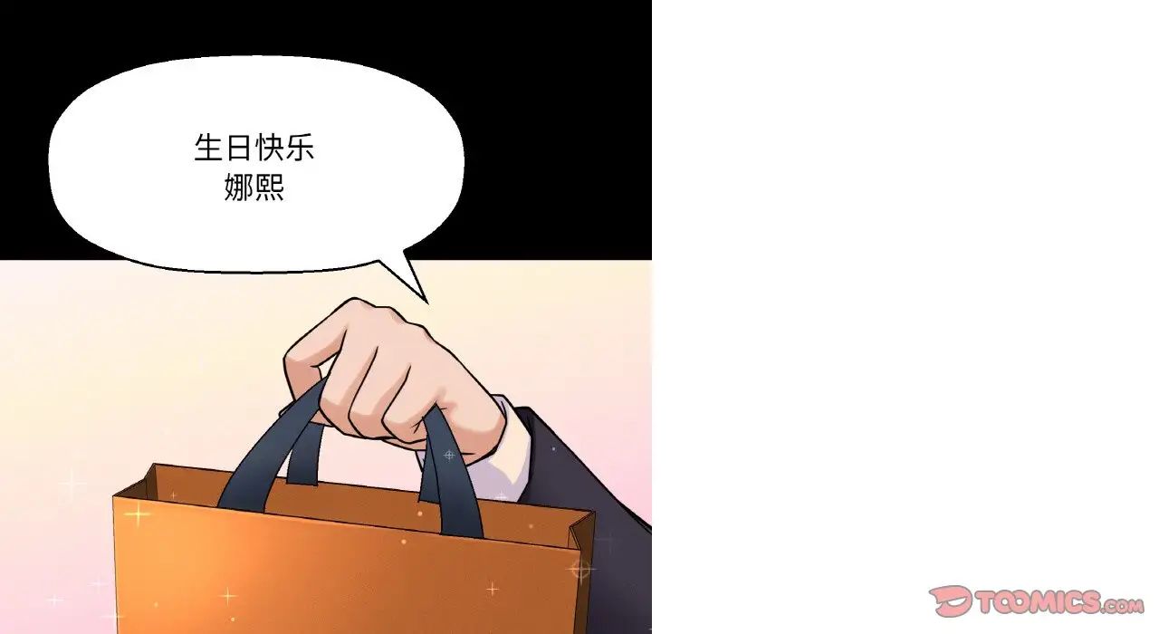 我的女王第31話