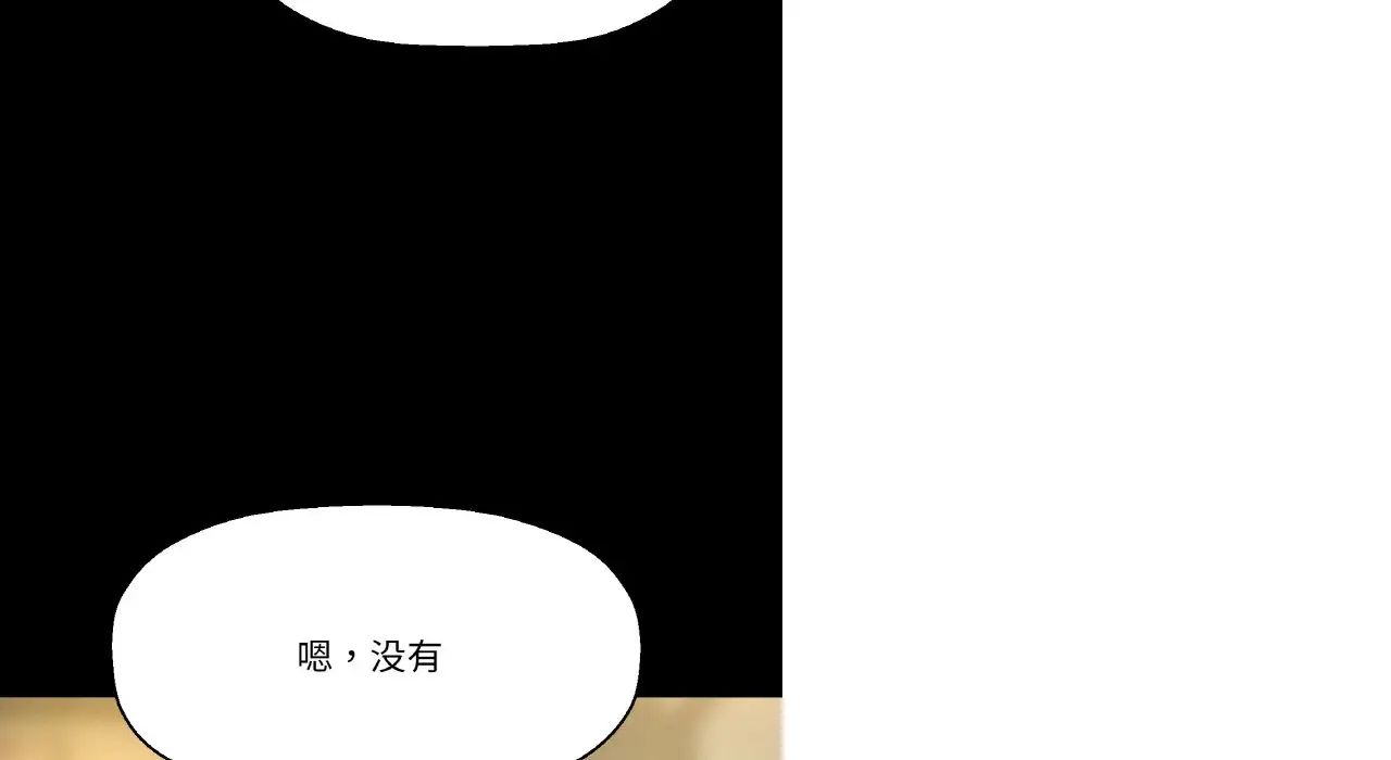 我的女王第31話