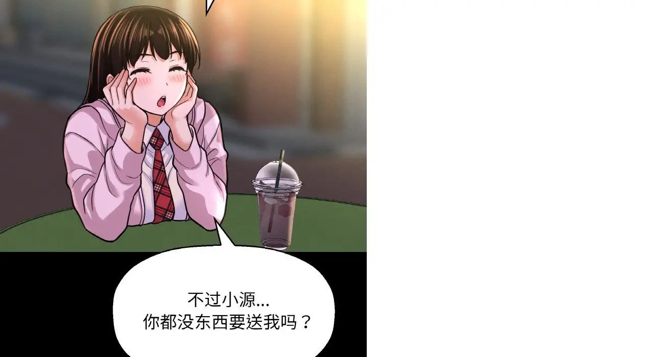 我的女王第31話