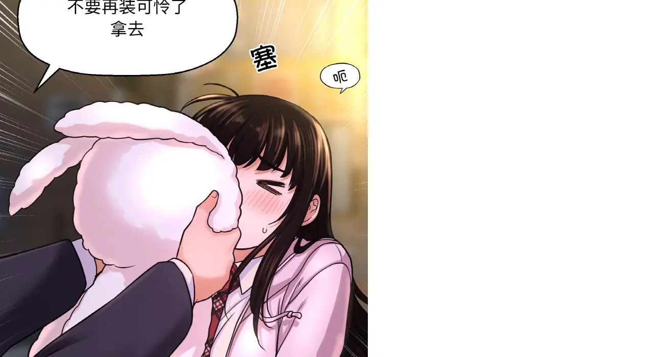 我的女王第31話