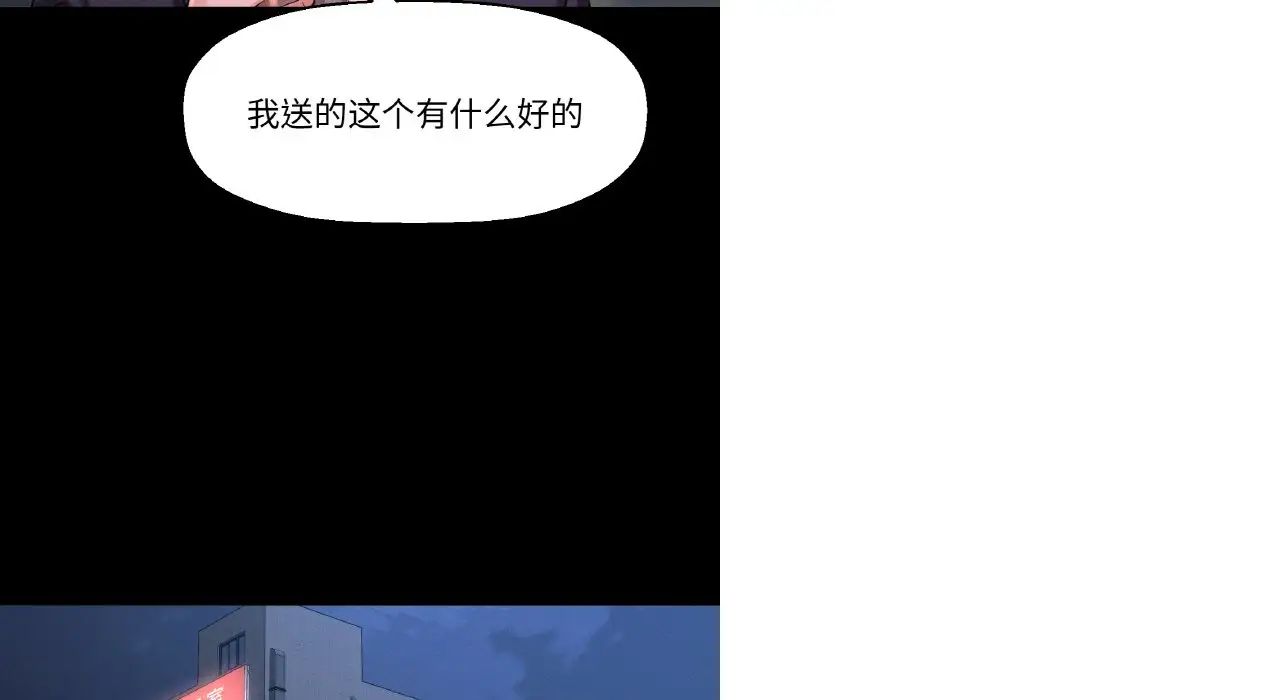 我的女王第31話