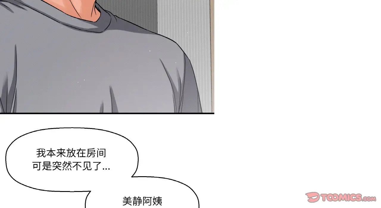 我的女王第31話