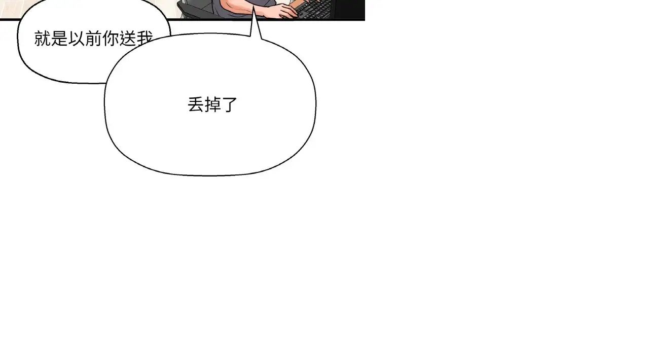 我的女王第31話