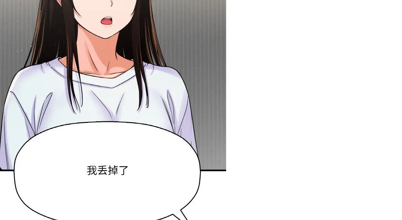 我的女王第31話