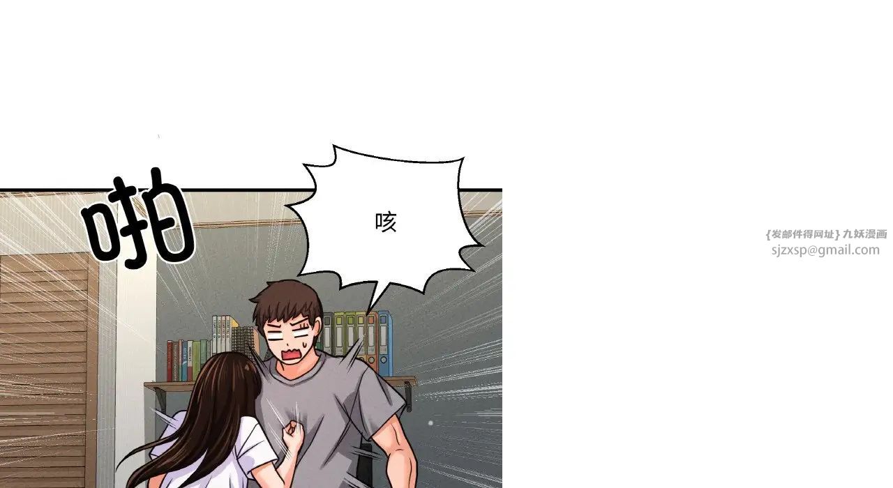 我的女王第31話