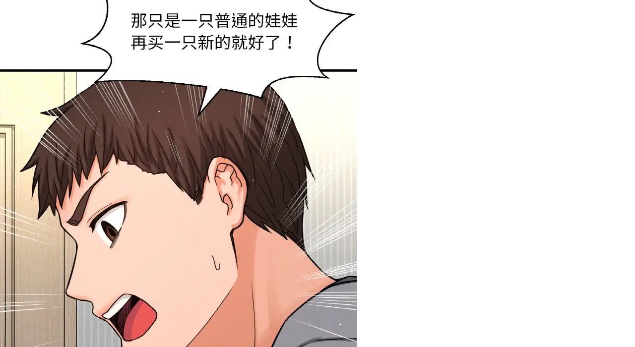 我的女王第31話