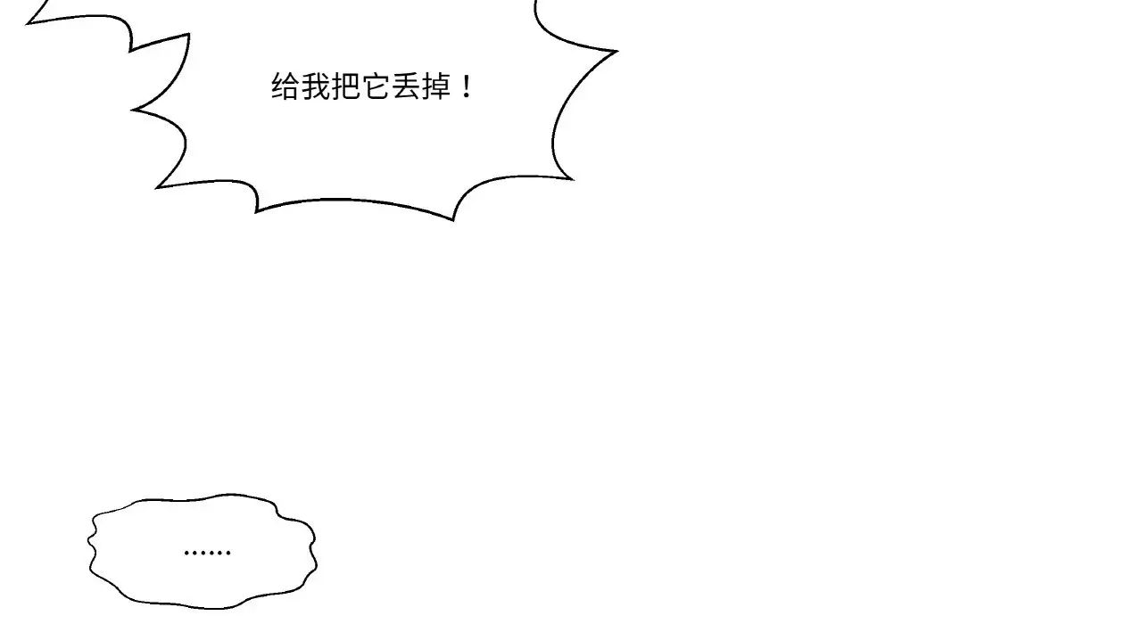 我的女王第31話