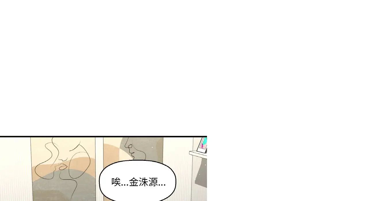 我的女王第31話