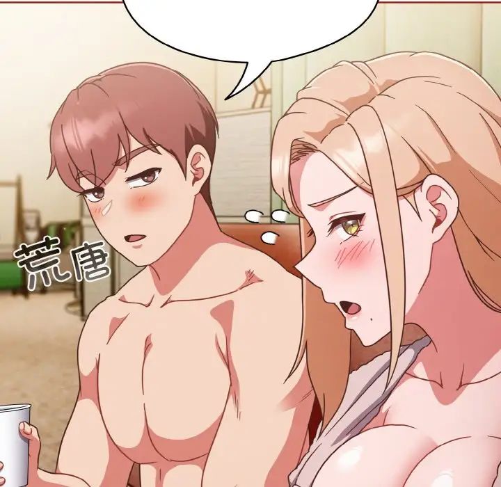 天降美差第10話