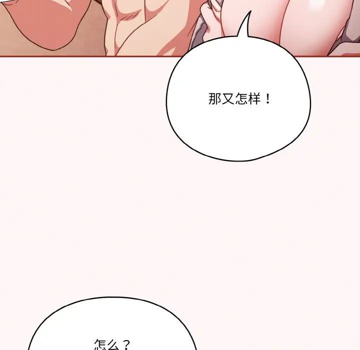 天降美差第10話