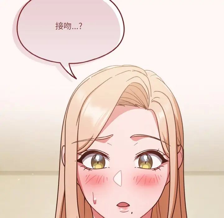 天降美差第10話