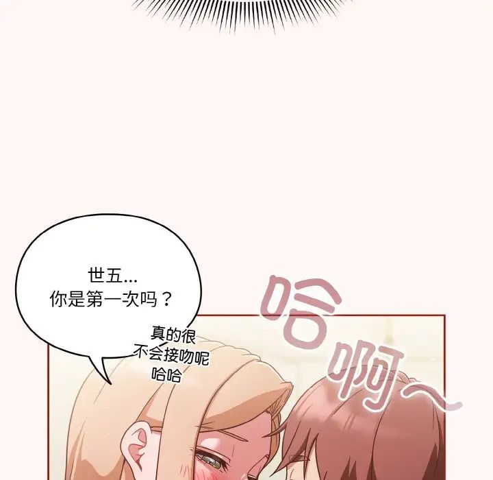 天降美差第10話