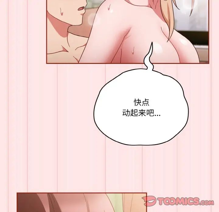 天降美差第10話