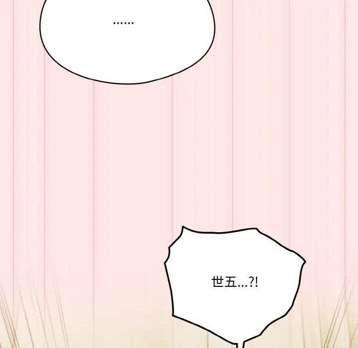 天降美差第10話