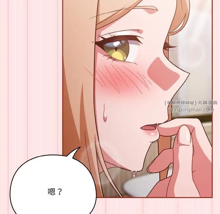 天降美差第10話