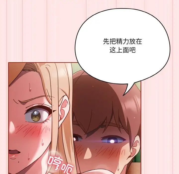 天降美差第10話