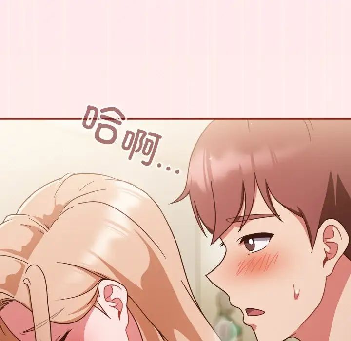 天降美差第10話