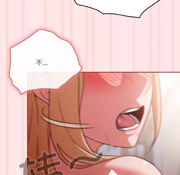 天降美差第10話