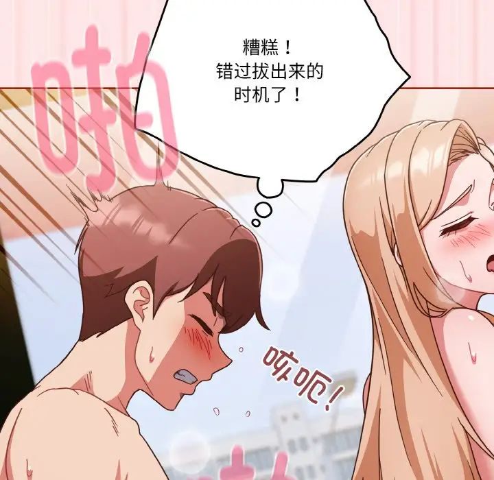 天降美差第10話