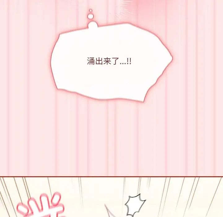 天降美差第10話