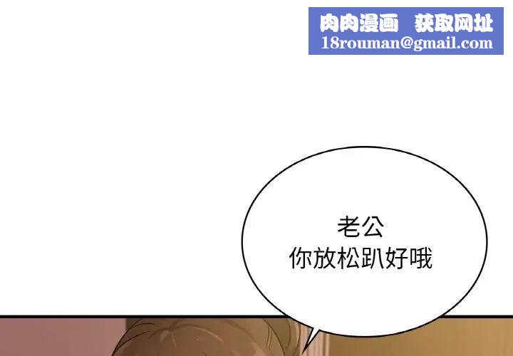 年轻代表第26話