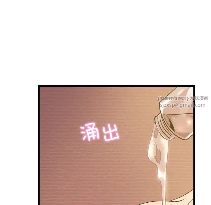 年轻代表第26話