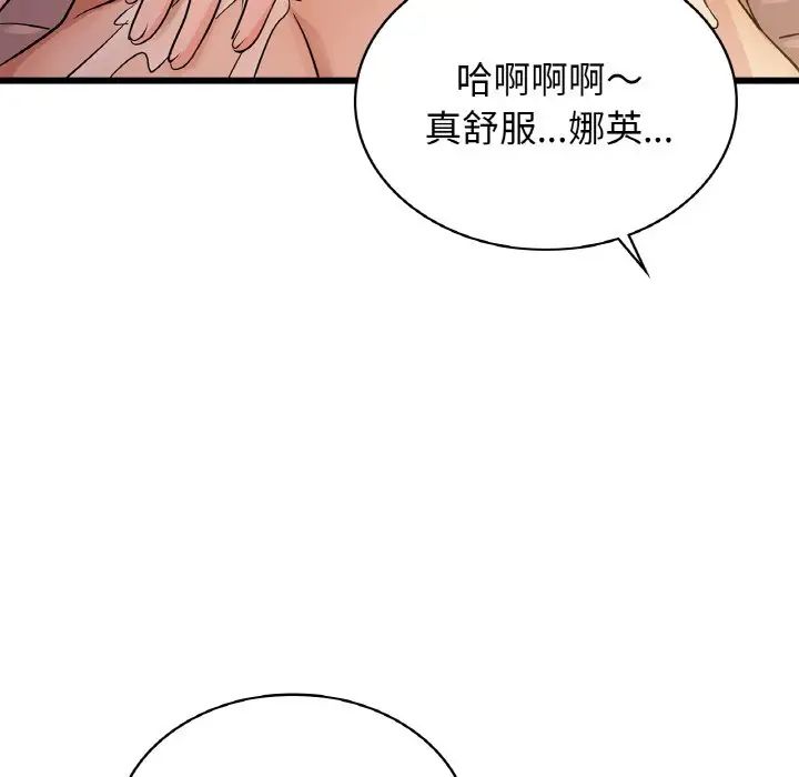 年轻代表第26話