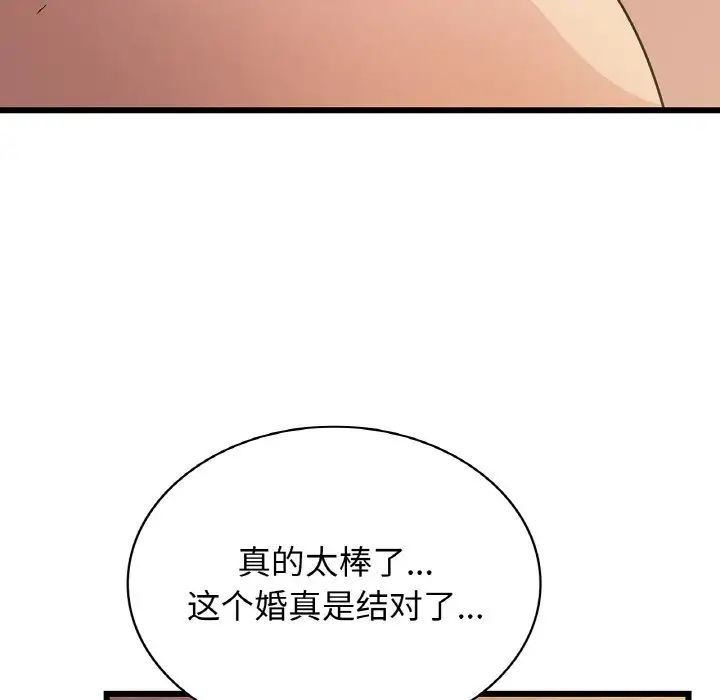 年轻代表第26話