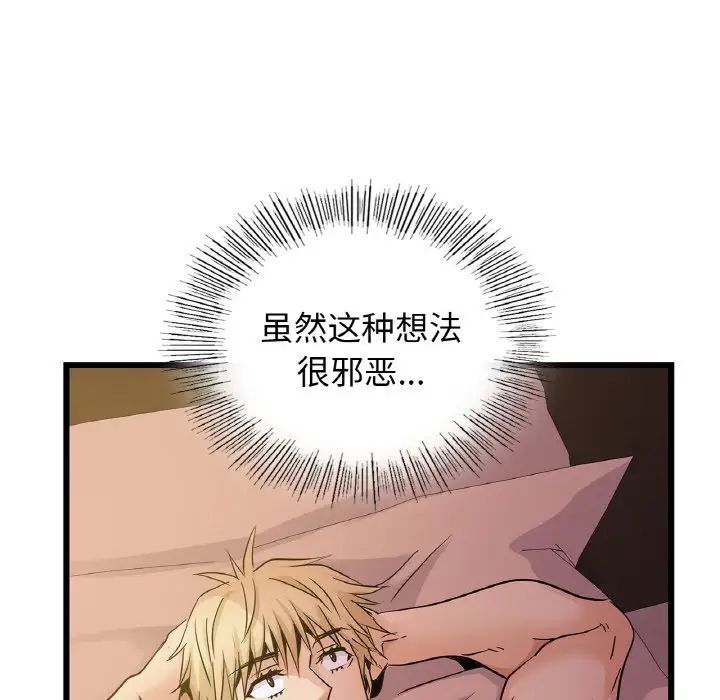 年轻代表第26話