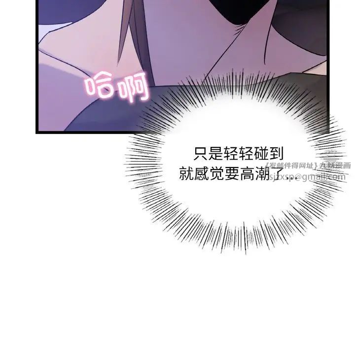 年轻代表第26話