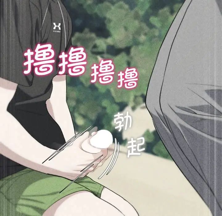 危险同学会第26話