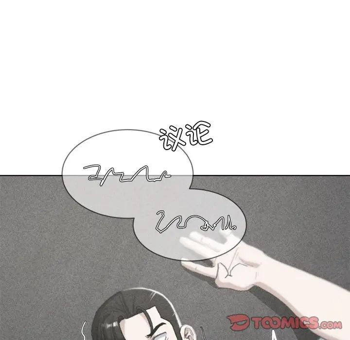 危险同学会第26話