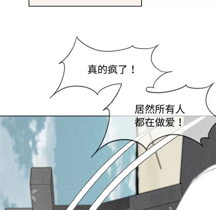 危险同学会第26話