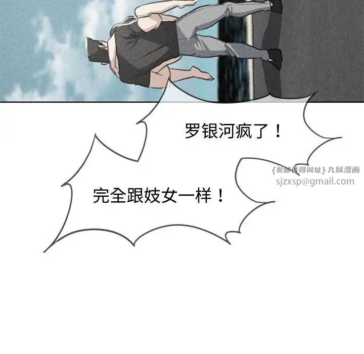 危险同学会第26話