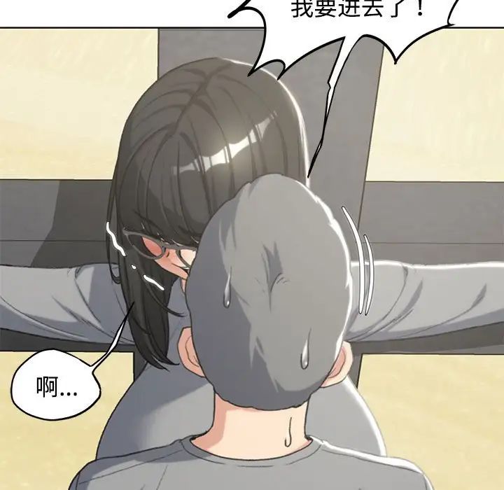 危险同学会第26話