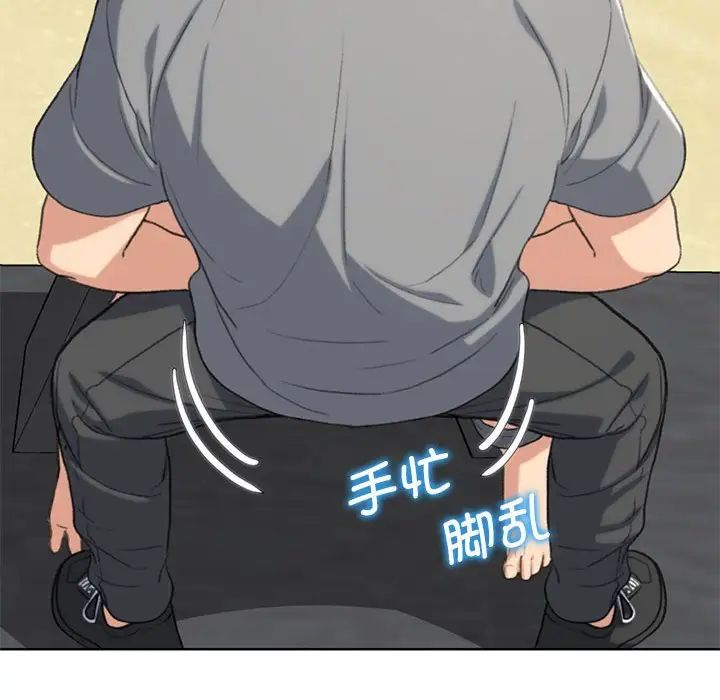 危险同学会第26話