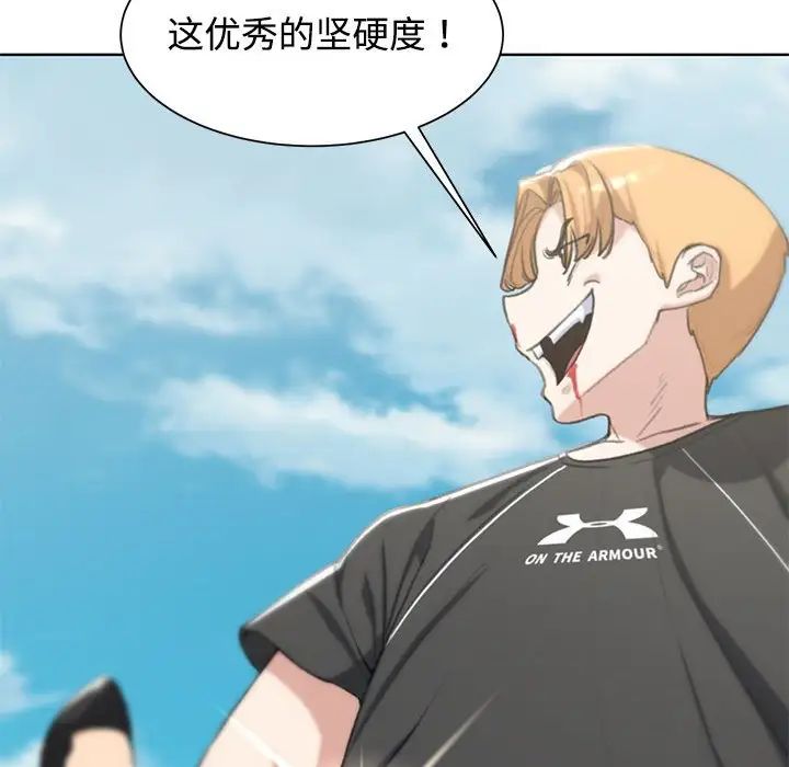 危险同学会第26話