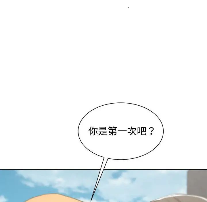 危险同学会第26話