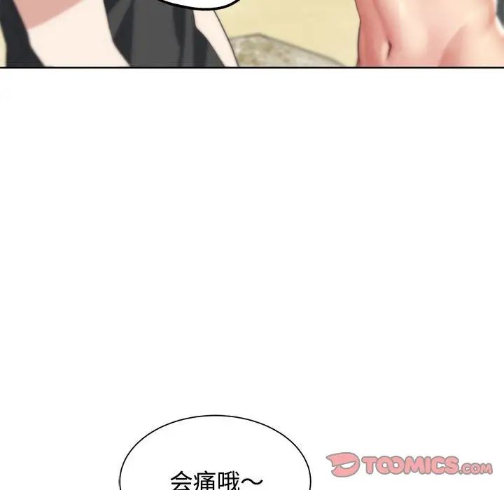 危险同学会第26話